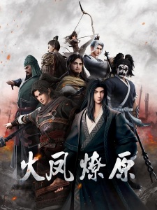 Poster Anime Huo Feng Liao Yuan