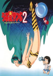 Poster Anime Urusei Yatsura 2: Beautiful Dreamer