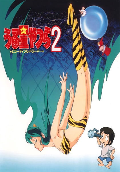 Gambar Anime: Urusei Yatsura 2: Beautiful Dreamer