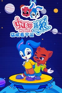 Anime image: Hong Mao Lan Tu: Maoyan Kan Yuzhou