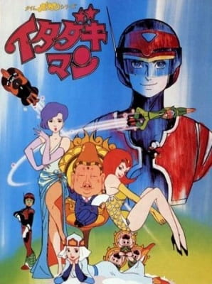 Poster Anime: Time Bokan Series: Itadakiman