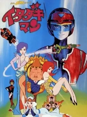 Poster Anime: Time Bokan Series: Itadakiman
