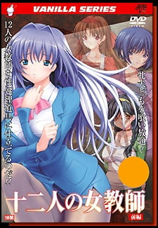 Poster Anime Juuninin no Onna Kyoushi