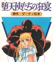 Poster Anime Datenshi-tachi no Kyouen