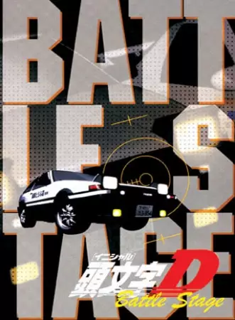 Poster Anime: Initial D Battle Stage