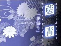 Poster Anime: Ai Yori Aoshi: Yumegatari