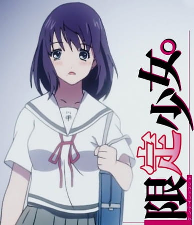 Anime image: Hatsukoi Limited.: Gentei Shoujo