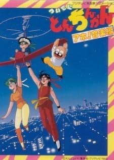 Poster Anime Tsuideni Tonchinkan