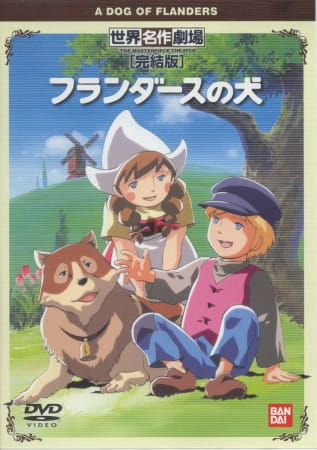 Anime Poster: Flanders no Inu