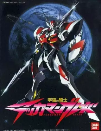 Poster Anime: Uchuu no Kishi Tekkaman Blade OVA: Burning Clock