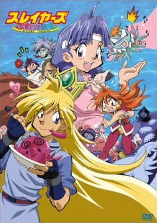 Gambar Anime: Slayers Premium
