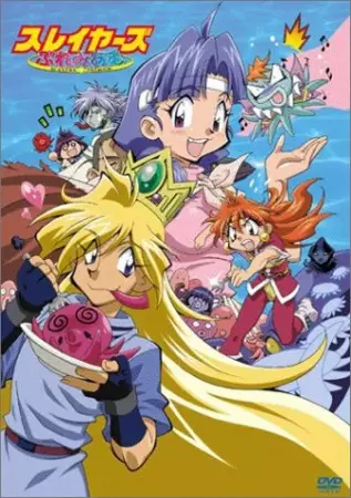 Poster Anime: Slayers Premium