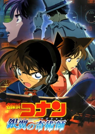 Poster Anime: Meitantei Conan Movie 08: Ginyoku no Magician