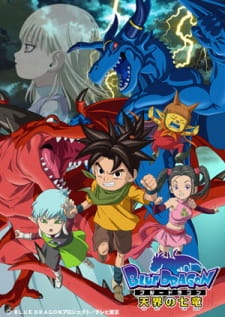 Poster Anime Blue Dragon: Tenkai no Shichi Ryuu