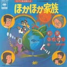 Poster Anime Hokahoka Kazoku