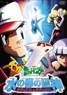 Poster Anime Pokemon Movie 05: Mizu no Miyako no Mamorigami Latias to Latios