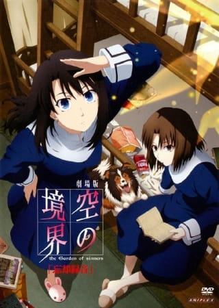 Gambar Anime: Kara no Kyoukai Movie 6: Boukyaku Rokuon