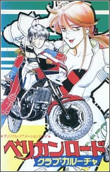 Poster Anime Pelican Road Club Caroucha