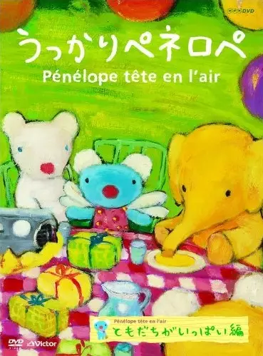 Poster Anime: Ukkari Pénélope (2009)