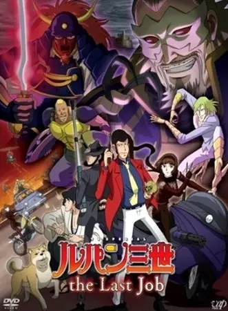 Gambar Anime: Lupin III: The Last Job