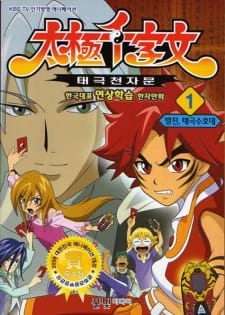 Poster Anime Taichi Senjimon