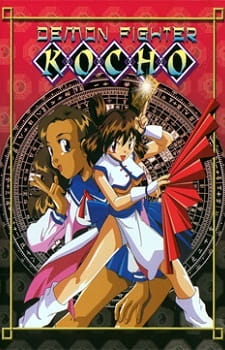 Poster Anime Yakusai Kochou