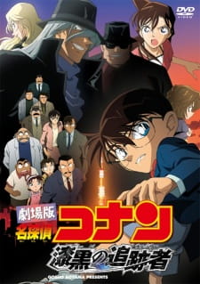 Poster Anime Meitantei Conan Movie 13: Shikkoku no Chaser