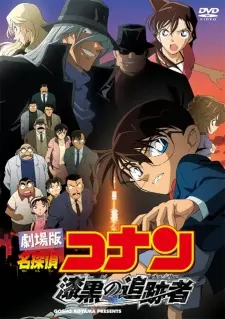Gambar Anime Meitantei Conan Movie 13: Shikkoku no Chaser