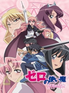 Poster Anime Zero no Tsukaima: Futatsuki no Kishi