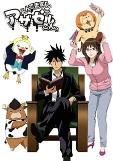 Poster Anime: Yondemasu yo, Azazel-san.