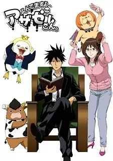 Poster Anime: Yondemasu yo, Azazel-san.
