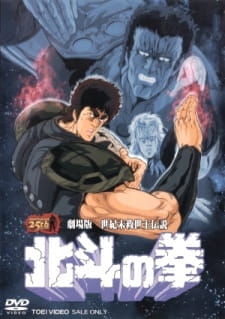 Poster Anime Hokuto no Ken Movie