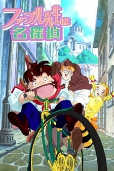 Poster Anime: Fabre-sensei wa Meitantei