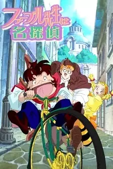 Poster Anime: Fabre-sensei wa Meitantei