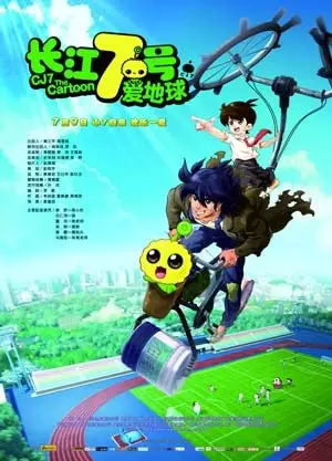 Gambar Anime: Changjiang 7 Hao Ai Diqiu