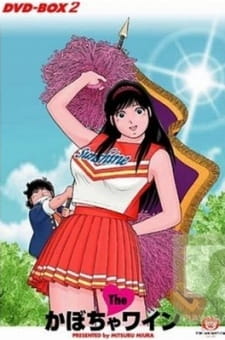 Poster Anime The Kabocha Wine