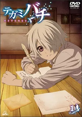 Poster Anime: Tegamibachi: Omakebachi