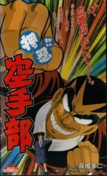 Gambar Anime Osu!! Karate-bu