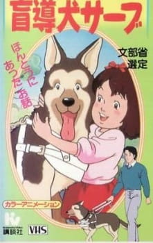 Poster Anime Ganbare! Moudouken Serve