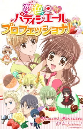 Anime Poster: Yume-iro Pâtissière SP Professional