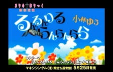 Poster Anime Maria†Holic: Runrun Riru Ranran Rara