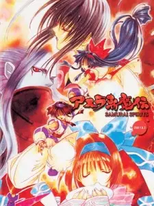 Poster Anime: Samurai Spirits 2: Asura Zanmaden