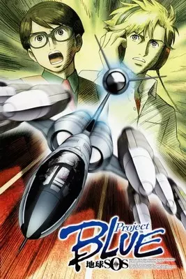 Poster Anime: Project BLUE Chikyuu SOS