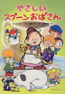 Poster Anime: Spoon Obasan