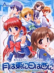 Gambar Anime: Tsuki wa Higashi ni Hi wa Nishi ni: Operation Sanctuary OVA