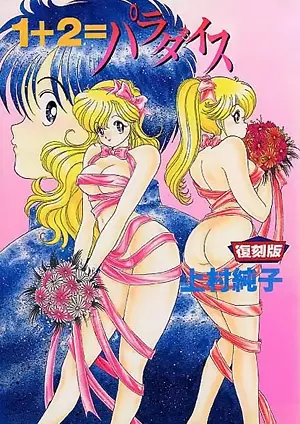 Poster Anime: 1+2=Paradise