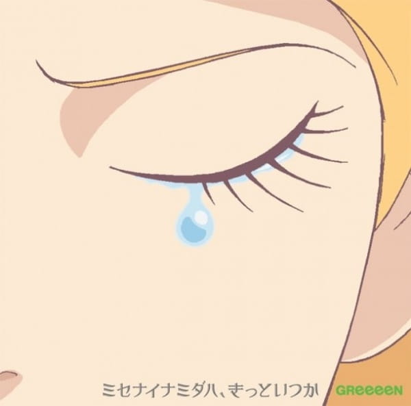 Poster Anime: Misenai Namida wa, Kitto Itsuka