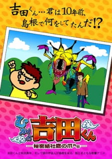 Gambar Anime Himitsukessha Taka no Tsume Gaiden: Mukashi no Yoshida-kun