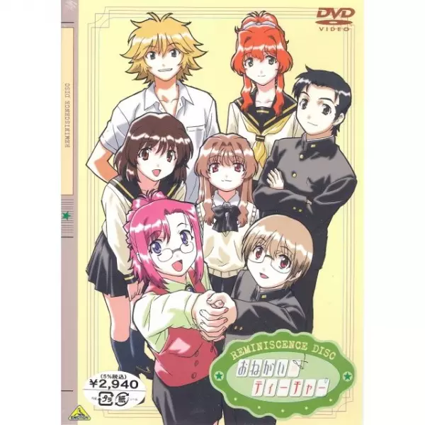 Poster Anime: Onegai☆Teacher: Reminiscence Disc