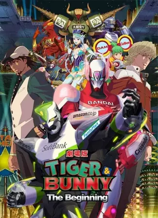 Poster Anime: Tiger & Bunny Movie 1: The Beginning